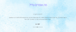 המלצות 7
